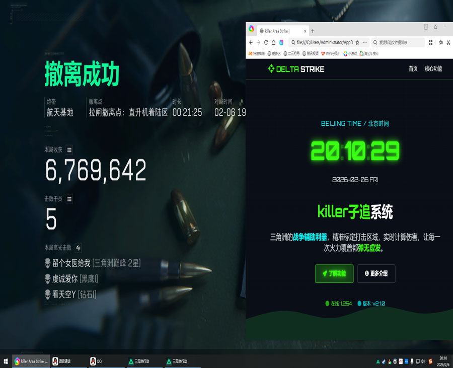 青龙宝盒287build370