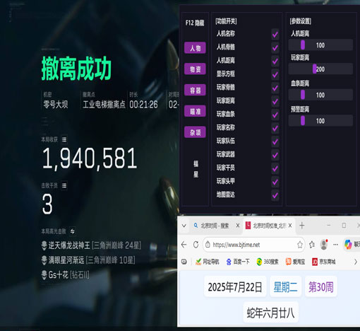 潮汐专家2.5.4